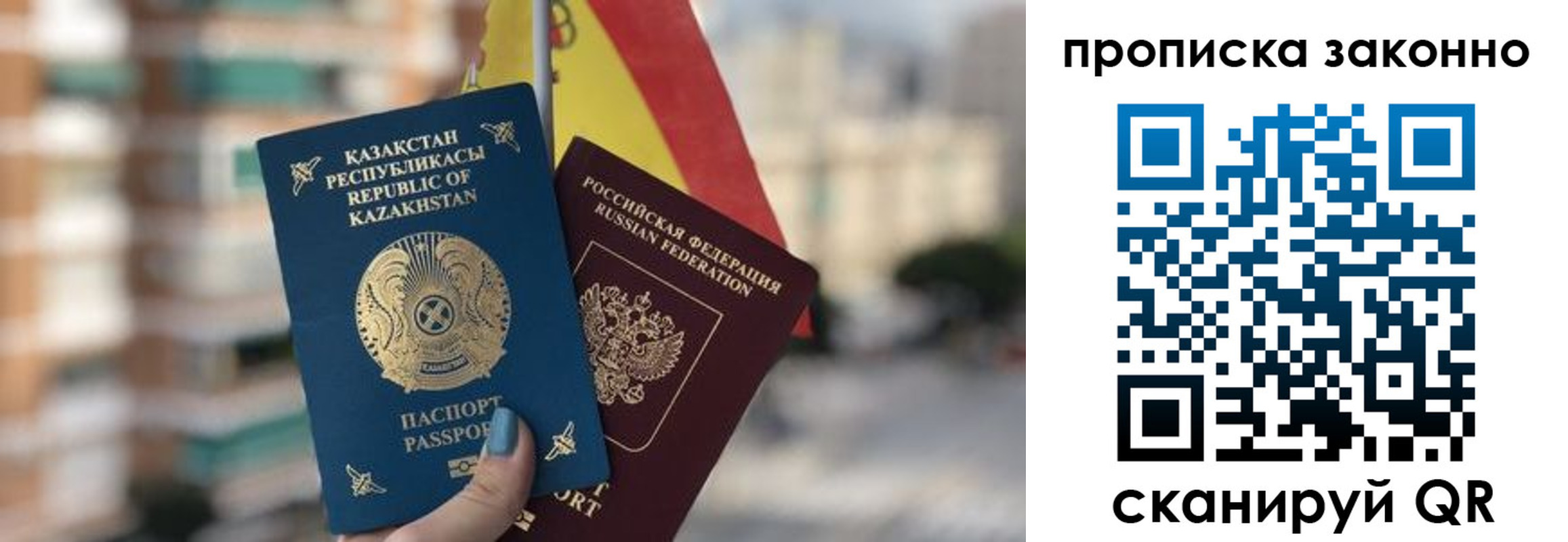 временная регистрация адрес в Ужуре